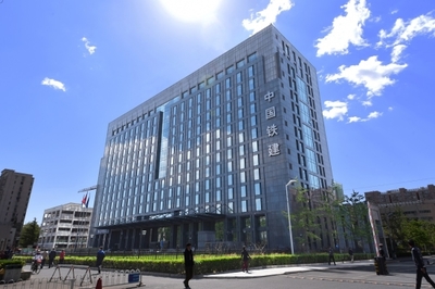 中国铁建股份有限公司摄像及制作服务企业简介